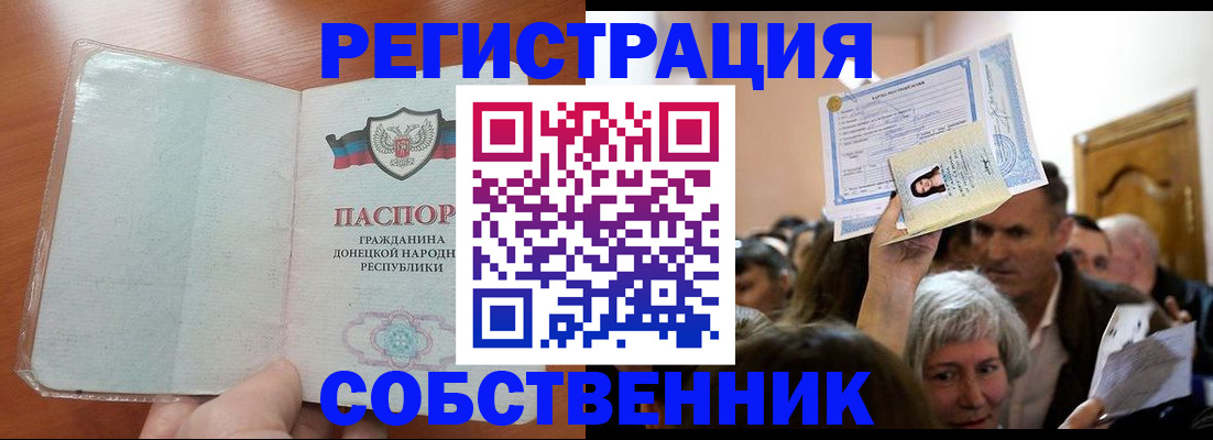 временная регистрация для всех в Курске