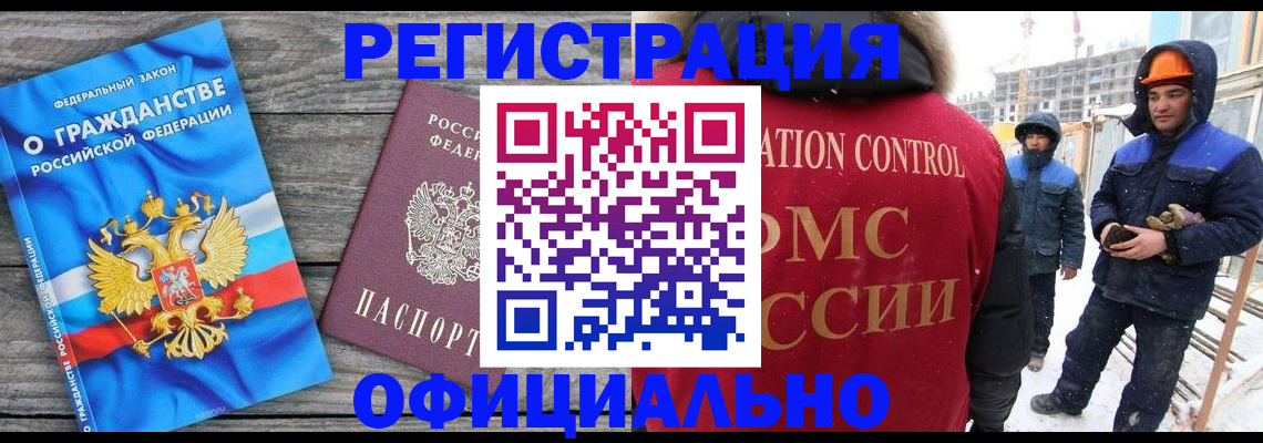 временная регистрация собственник в Курске