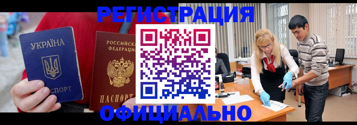 миграционный учет в Курске