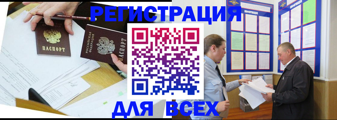 временная регистрация собственник в Курске