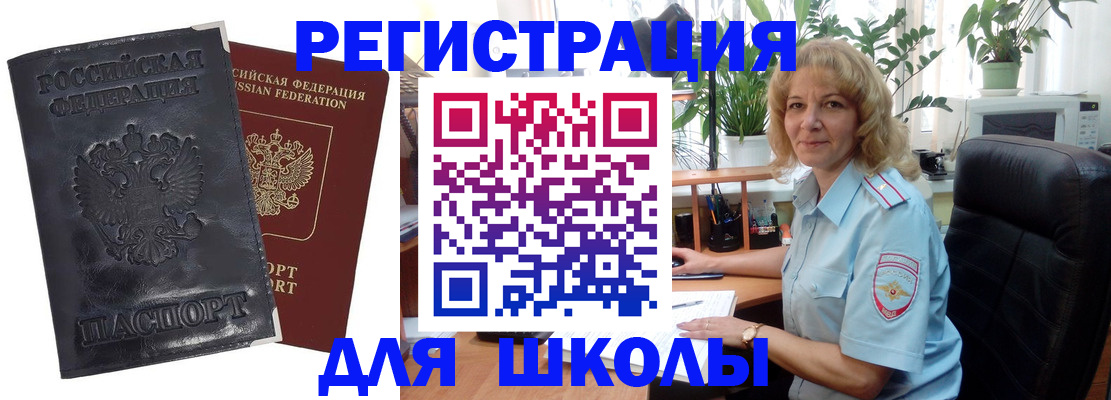 временная регистрация адрес в Курске